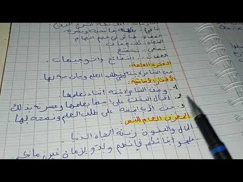 تحضير نص أنا وابنتي لتلاميذ السنة اولى متوسط