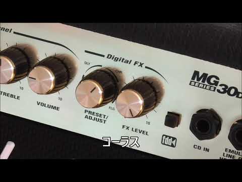 Marshall MG30DFX。マーシャル・ギターアンプ DEMO Review - YouTube