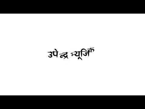 Lyrics Video || White Screen WhatsApp Status || #chamar_song #vikash_rao