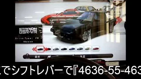 湾岸ミッドナイト隠し車両