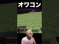 低スペPCでエンドラ戦詰むオワコン...(>θ<) PDS #shorts #マインクラフト