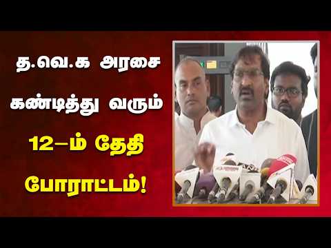தற்காலிக மருத்துவ பணியாளர்களை நிற்க வைத்துக்கொண்டே பேசிய அமைச்சர் அருண்ராஜ்!