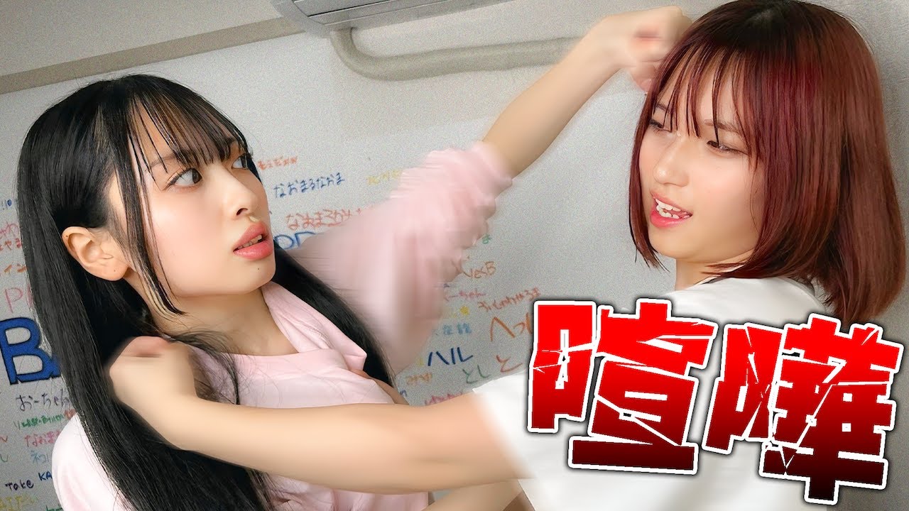 【放送事故】女子同士のガチ喧嘩がヤバすぎた…