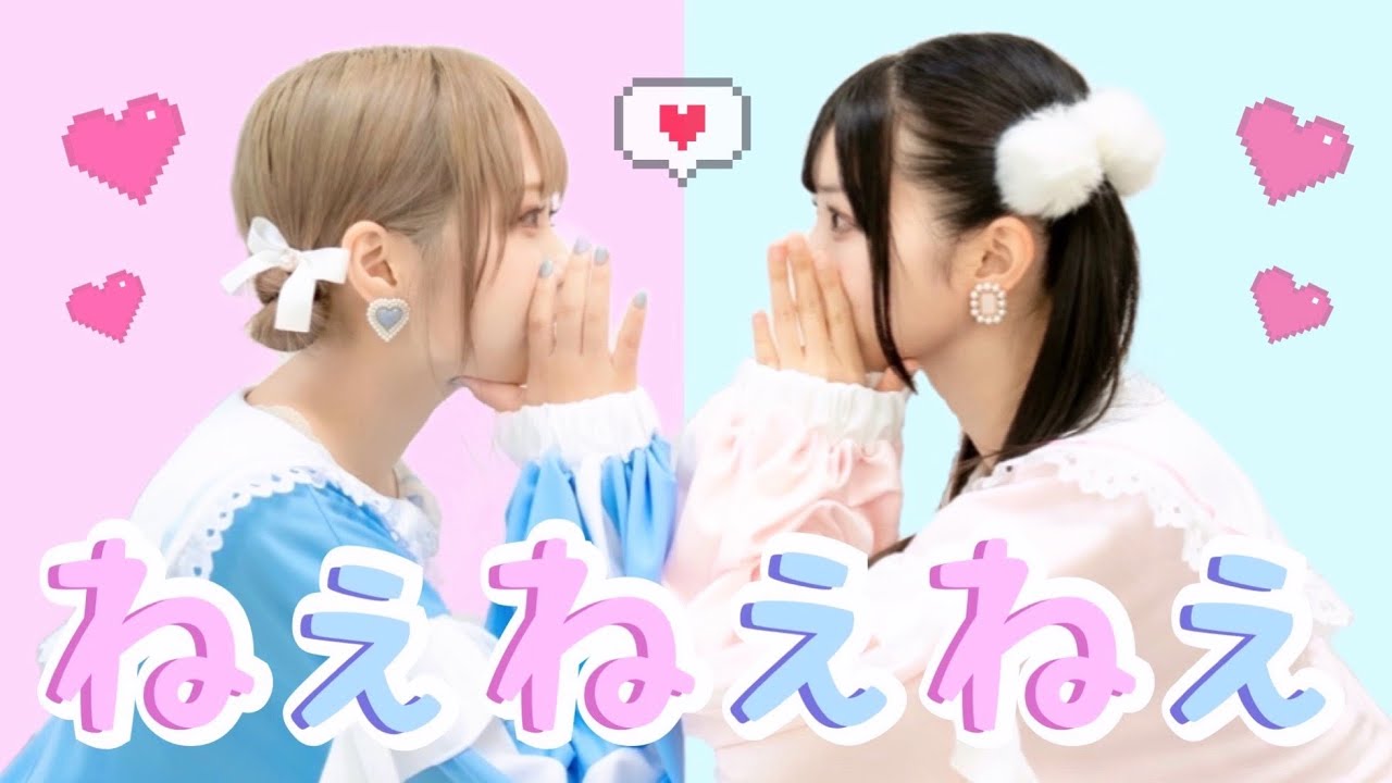 ♥みゆひょん様♥ みゆちー】ねぇねぇねぇ。踊ってみた【なひ】 - YouTube