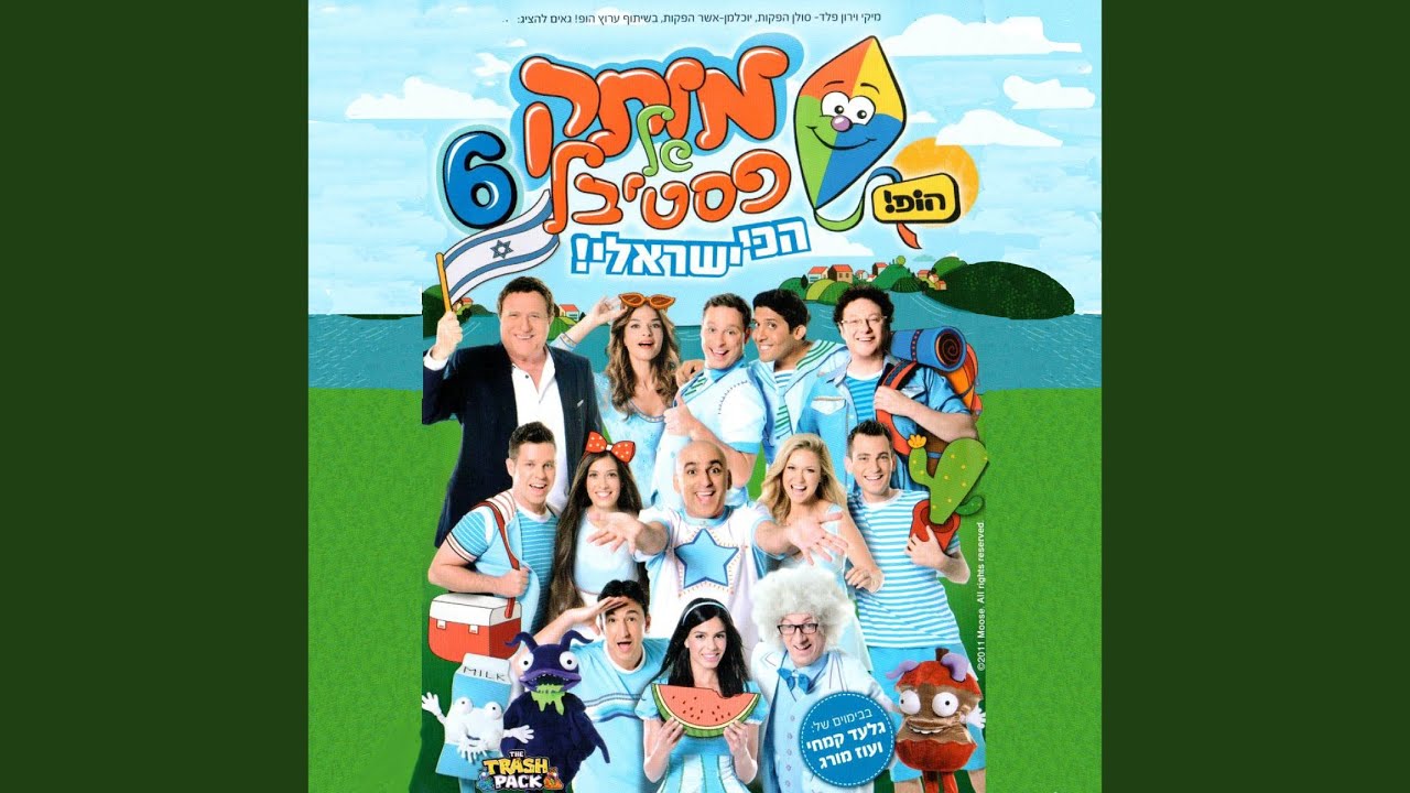 מחרוזת משחקים