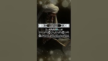 استمع واقرأ القرآن معي surah Al-Asr سورة العصر