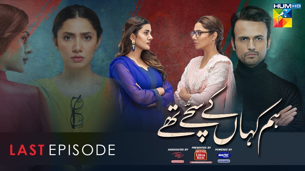 Hum Kahan Ke Sachay Thay | Teaser 2 | HUM TV | Drama