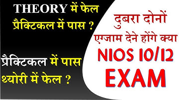 re exam old nios exam  theory or practical?