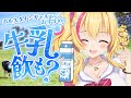【企画モノ】牛乳ができるまで🐄✨ホルスタイン金髪ギャルが密着取材してみたしっ💛✨【園原あいり / Vtuber】