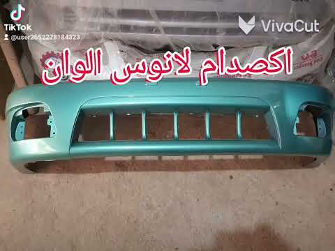 اكصدام امامى لانوس