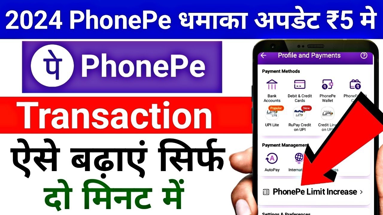 Phonepe Transaction Limit Kaise Badhaye How To Increase Phonepe phonepe-transaction-limit-kaise-badhaye-how-to-increase-phonepe