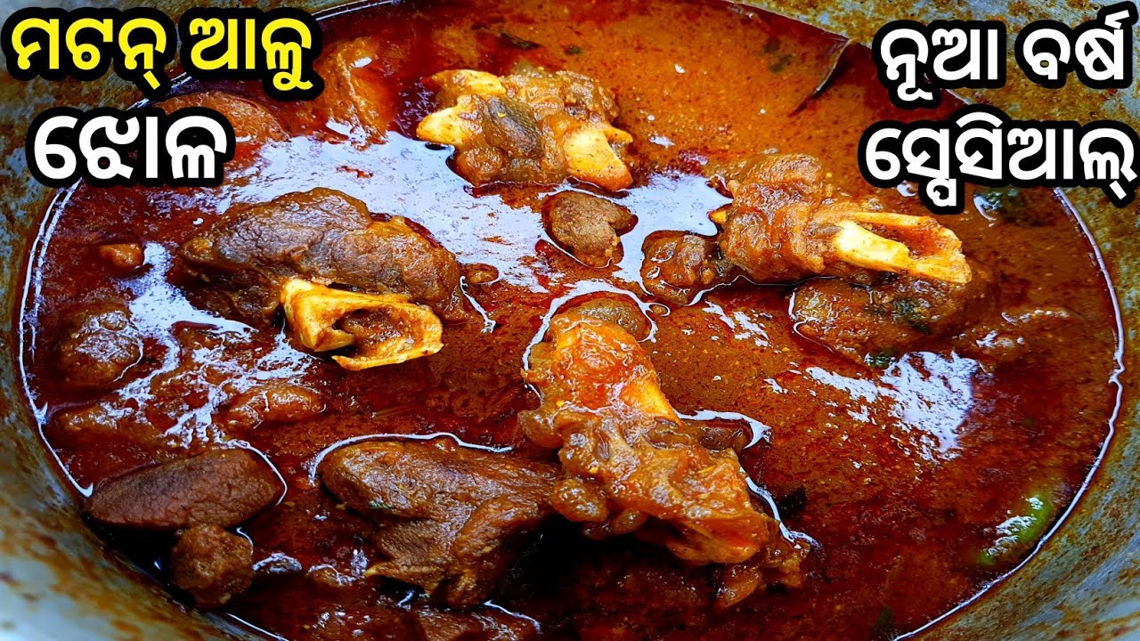 EID SPECIAL MUTTON GRAVY| MUTTON MASALA CURRY | TASTY MUTTON CURRY