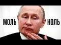 ВОВА - ПОЛНЫЙ НОЛЬ! Пашинян и Алиев поняли, что путин НЕМЫЧАЧИЙ!