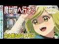 【とんがり帽子のアトリエ4話】【感想・考察】