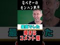 【モンハンの思い出】誰もが作った最強テンプレ3選