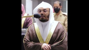 إنا عرضنا الأمانة على السماوات والأرض والجبال فأبين أن يحملنها~تلاوة بالأداء الشهير-ياسر الدوسري