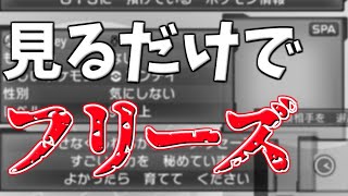 ポケモンusumのgtsが完全に崩壊してる件 ポケモンusum Youtube