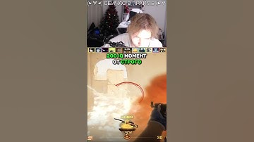 Twitch:StRoGo  #strogo #deko #twitch #cs2