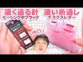 【手芸用品】めっちゃよかった！クロバーさんのピーシング針ブラック＆デスクスレダー★かわいいの園【手芸・推しぬい】
