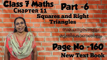 Class 7 Chapter 11 Squares and Right Triangles Part-6 page no 159 #page160#homework#ganithammadhuram