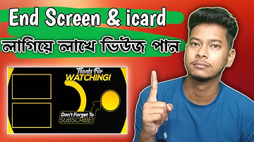 How to add end screen and icard on youtube video (Bangla)