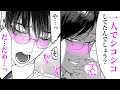 【商業BL漫画】人妻(♂)はおっきいアソコの教師の便器になりたい♡【先生は便器じゃありません。】｜KiR comics