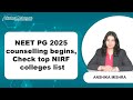 NEET PG 2025 counselling begins; check top 15 NIRF-ranked medical colleges