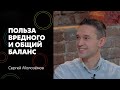Сергей Малозёмов: про пользу вредного, знание языков и свои телепрограммы