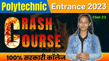 Crash Course : Set-23 | Polytechnic Entrance Exam 2023 | पॉलिटेक्निक प्रवेश परीक्षा 2023