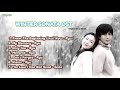 Winter sonata ost full original soundtrack  best korean drama ost part 5