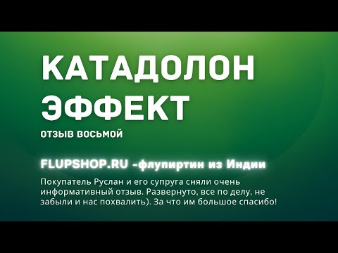 Video: Katadolon - Návod K Použití, Cena, Recenze, Analogy Kapslí
