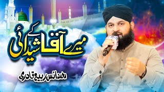 Tribute To Shuhada E Badar Shareef... Mere Aqa K Shedayi.. Muhammad Anas Rabi Qadri