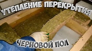 видео Теплоизоляция пола - выбираем материалы и технологию