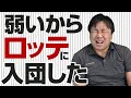 【補欠に意味なし】里崎智也が語るスポーツマン・ビジネスマンの在り方が深すぎた