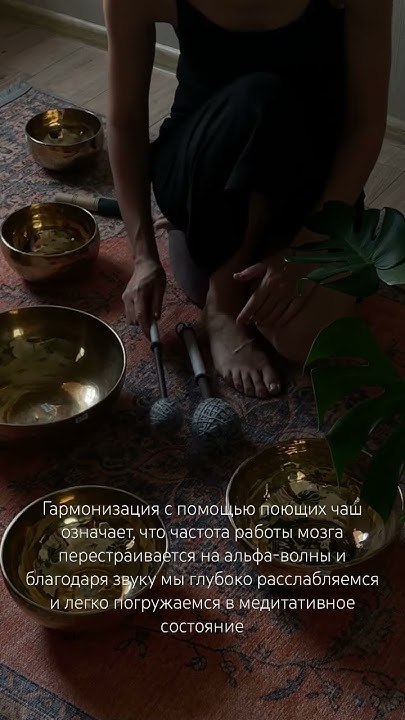 тибетские чаши для медитации - YouTube