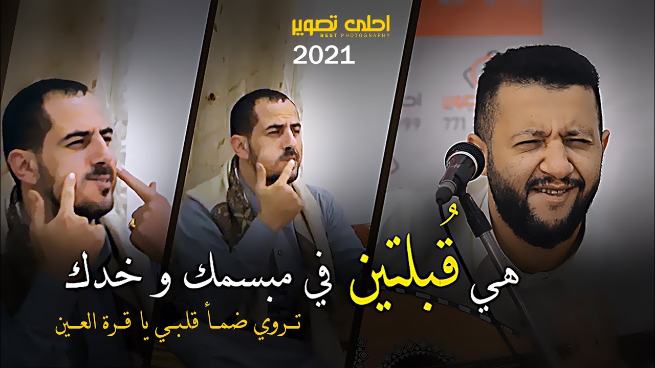 جديد حمود السمه 2021 جلسة ينتظرها الجميع  يا قلب انت السبب + هي قبلتين في مبسمك وخدك عرس احمد حراب