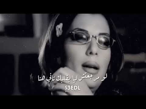 اصاله نصري مبقاش انا