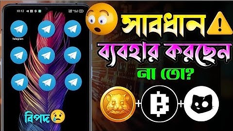 😱🪂 How To Clone Telegram in Mobile | How to Use Multiple Apps | Multiple Trick | Free Clone App