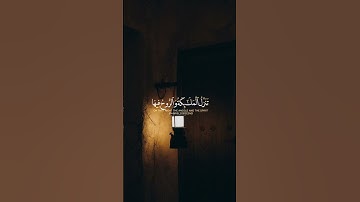 #سورة_القدر #ياسر_الدوسري #ياسرالدوسري #إمام_الحرم_المكي #ليلة_القدر #شهر_رمضان #قرآن #راحة_نفسية