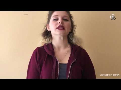 \"სიყვარული\" - ლიკუნა ჩაჩიბაია