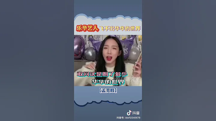 樂華藝人飛不出華華的時間 - 天天要聞