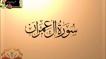◾@احكام التجويد العملي للآية(65)١سورة آل عمران مع بيان وتنبيهات علي كثير من الاحكام ◾