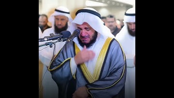 Qad Mishary Rashid #alafasy  مشاري راشد العفاسي سورة القدر  Surat Al Qadr