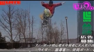 キッカー1☆オープン360　スノーボード　ワンメイク　スノボーキッカー 動画 初心者 レッスン 講座