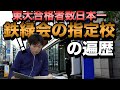 100% 東大現役合格 鉄緑会 鉄緑会著『100% 東大現役合格』(公人の友社) - メルカリ