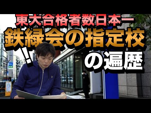 100% 東大現役合格 鉄緑会 大学受験用学習参考書 「鉄緑会シリーズ」刊行一覧 | KADOKAWA