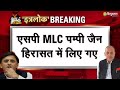 Breaking News: Samajwadi Party के MLC Pushparaj Jain Pampi गिरफ्तार | IT Raid | Akhilesh Yadav | BJP