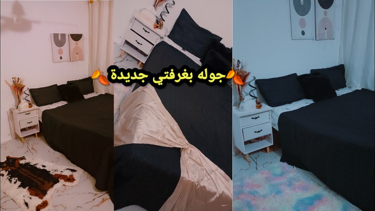 #وأخيرا 🏠تغير  غرفتي  🍂صبغت الغرفه وشتريت  كنتور جديد ترتيب ديكور جديد👌🦋