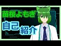 【自己紹介】はじめまして。苗桜よもぎです。【新人VTuber】