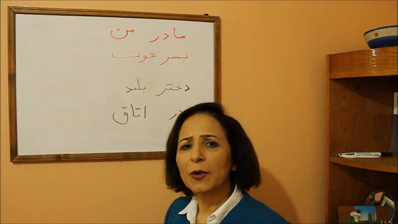 farsçada tamlamalar